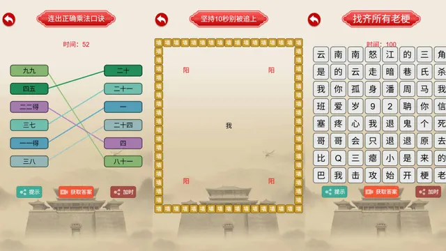 汉字找茬找梗